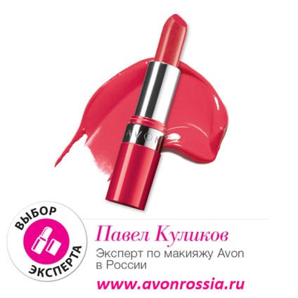 Descoperiți secretele perfecțiunii cu rujul avon, avon-ul