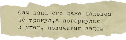 Чому люди люблять тих, хто над ними знущається