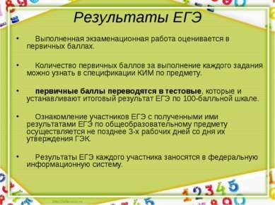 Prezentare pe această temă - ceea ce părinții trebuie să știe despre ege - descărcare gratuită