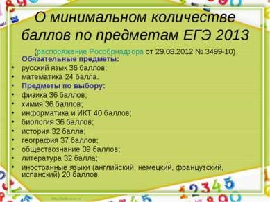 Prezentare pe această temă - ceea ce părinții trebuie să știe despre ege - descărcare gratuită