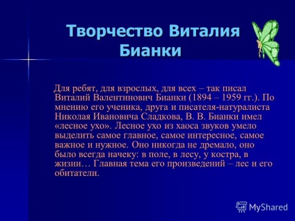 Prezentarea pe întreaga lume imensă din jurul meu, peste mine și sub mine este plină de secrete neînregistrate