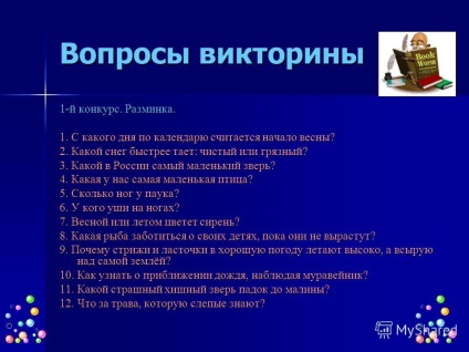 Prezentarea pe întreaga lume imensă din jurul meu, peste mine și sub mine este plină de secrete neînregistrate