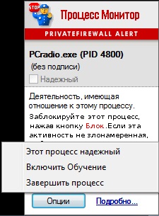 Privatefirewall - firewall gratuit cu protecție proactivă - director de securitate pentru calculatoare