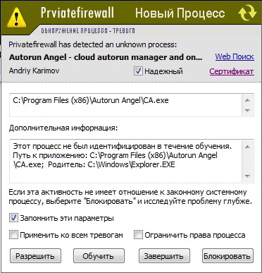 Privatefirewall - firewall gratuit cu protecție proactivă - director de securitate pentru calculatoare