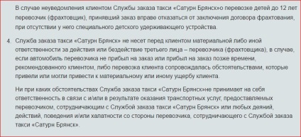 Az ügyészség elmagyarázta az okokat a tilalom taxi - Saturn - a Bryansk
