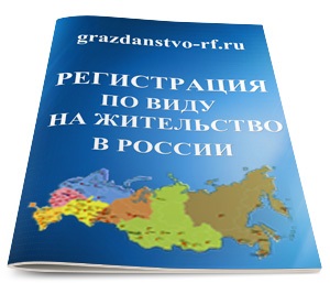 Înregistrarea prin permis de ședere 1