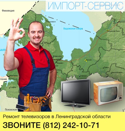 Repararea televizoarelor în regiunea Leningrad - vezi prețurile de pe site!