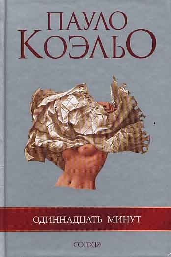 Recenzii de carte, ce să citești cărți-bestseller-uri interesante, noutăți, cărți la modă, populare