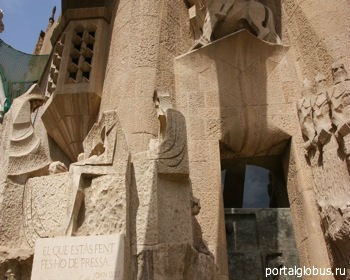 Sagrada Familia