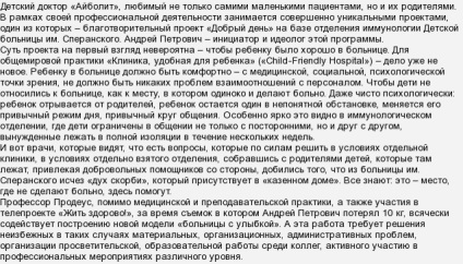 Câți ani a trecut Andreev de la proiect - de a trăi o căsătorie sănătoasă, dacă sunt copii