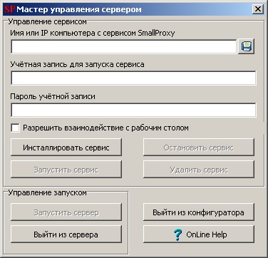 Smallproxy - configurarea serviciului de sistem (încărcare automată)