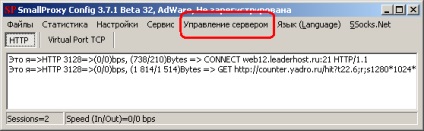 Smallproxy - a rendszer szolgáltatásának beállítása (automatikus terhelés)