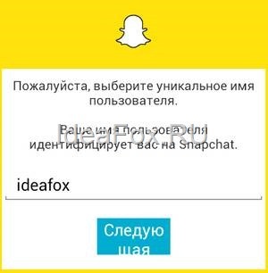 Snapchat (snapchat) ce este să instalați și să configurați