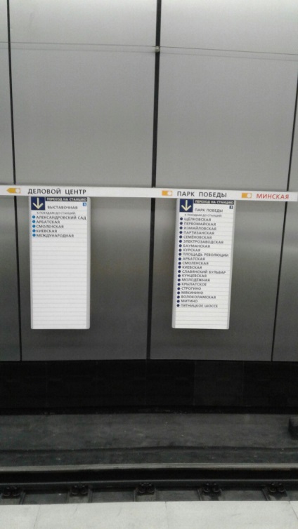Solntsevo metró nyitva ramenok, változás 788 busz és videó, a portál V.