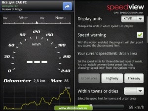 Speedview - vitezometru virtual