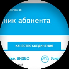 Előfizetői címtár Rostelecom - támogatási szolgáltatás