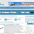 Comparație între aviasales și skyscanner