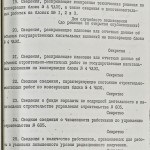 Secretele documentelor secrete de la Cernobîl kbb despre accidentul din Haos, topgeek