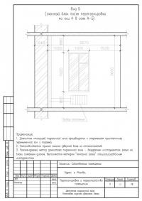 Consolidați deschiderea ferestrei