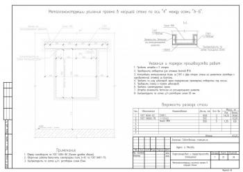 Consolidați deschiderea ferestrei