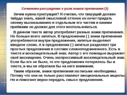 Урок по темі як писати твір-роздум на лінгвістичну тему