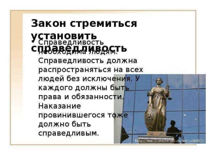 Lecție pe tema motivului pentru care este important să urmați legile clasei științifice sociale 7