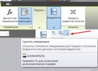 Vizibilitatea în autocad - proiectarea - construirea