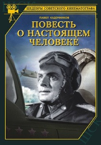 В Кръстен Смъртта Rider (2004) - гледате онлайн