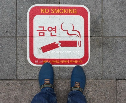 Tot ce trebuie să știți despre fumat în Coreea, blogul anikeev