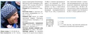 Am tricotat pălăria bărbatului cu ace de tricotat pentru toate anotimpurile, în conformitate cu fotografia lui μ (schema)