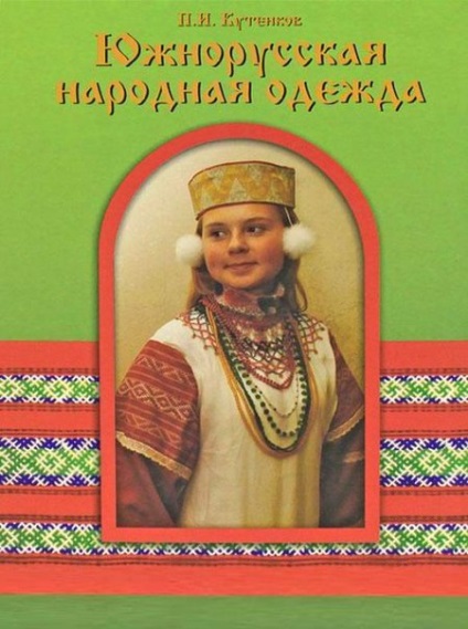 Ярга-свастика за радянської влади