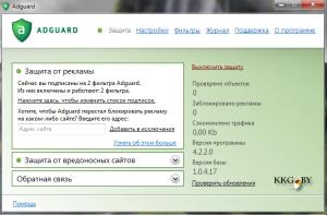 Захист від реклами в інтернеті як прибрати рекламу з допомогою програми adguard