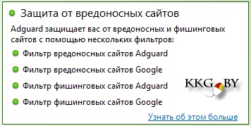 Protecția de publicitate pe Internet cum să eliminați publicitatea utilizând programul adguard