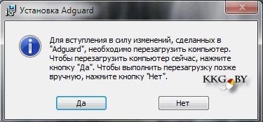 Protecția de publicitate pe Internet cum să eliminați publicitatea utilizând programul adguard