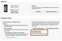 настройки iphone