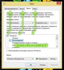 desktop конфигуриране