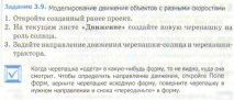 среда работа