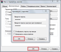 папка парола