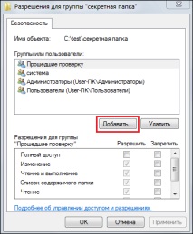 подробности парола