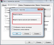 папка парола