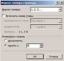 работа word