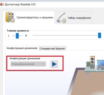 решение звук