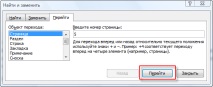 тайните word