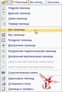 word тайните