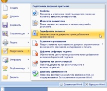 бюлетин word