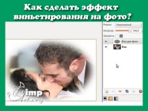 ефект снимки