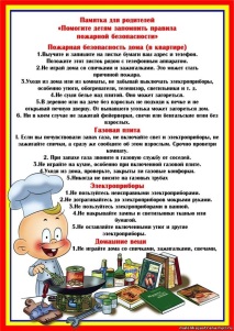 препоръки