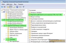 диспечера задачите активирам диспечера