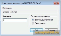 задачите диспечера задачите