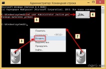активирам администратор